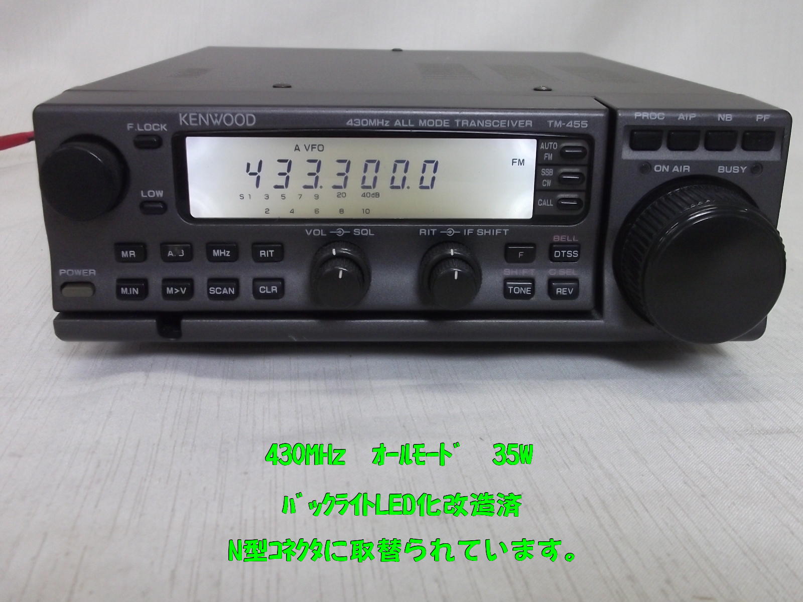 2021年最新入荷 KENWOOD TM-455S 35W 430MHZオールモード機