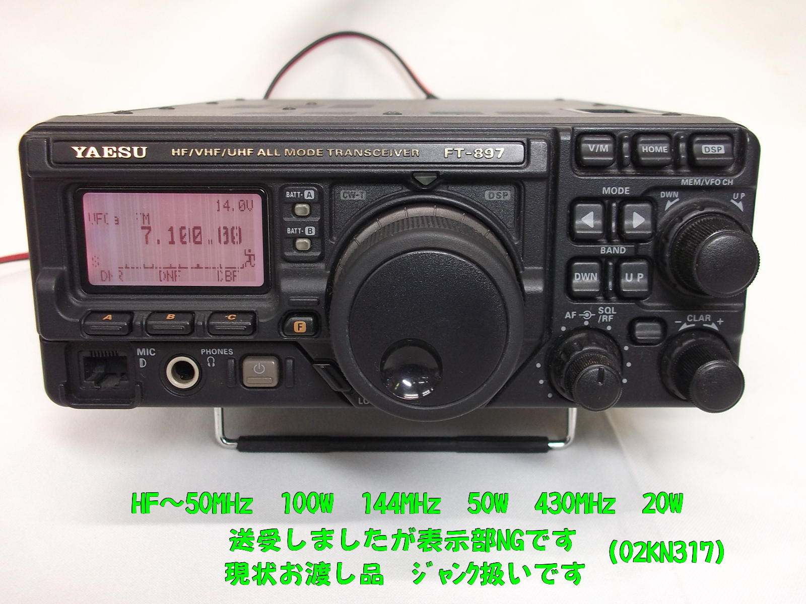 中古無線機器販売オンラインショップ / 中部特機産業金沢店