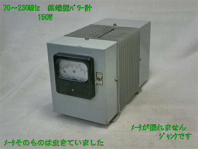 中古無線機 / 中部特機産業オンラインショップ
