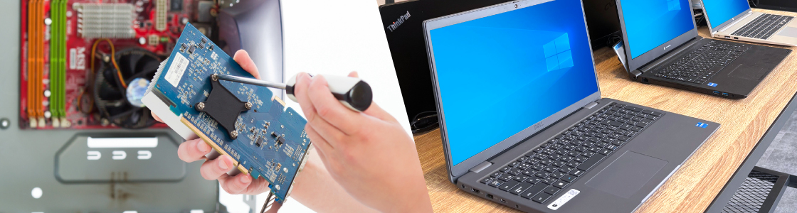 パソコン修理・販売